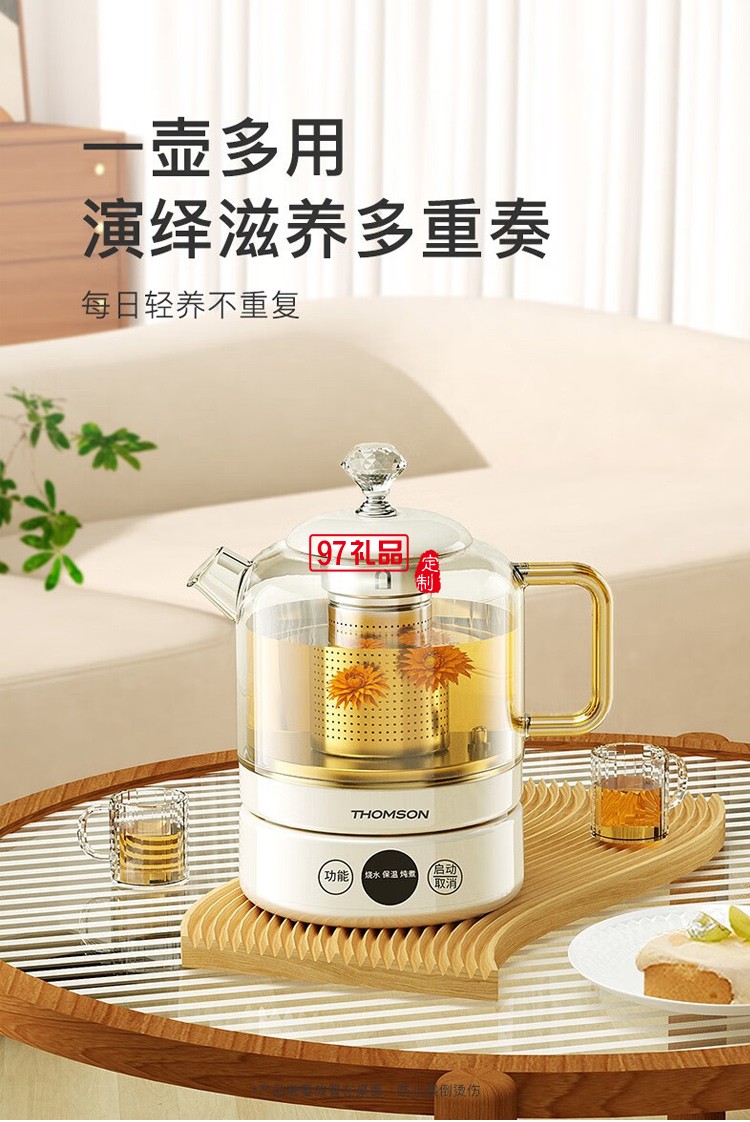 湯姆遜 煮茶器（多功能)   C-T0622