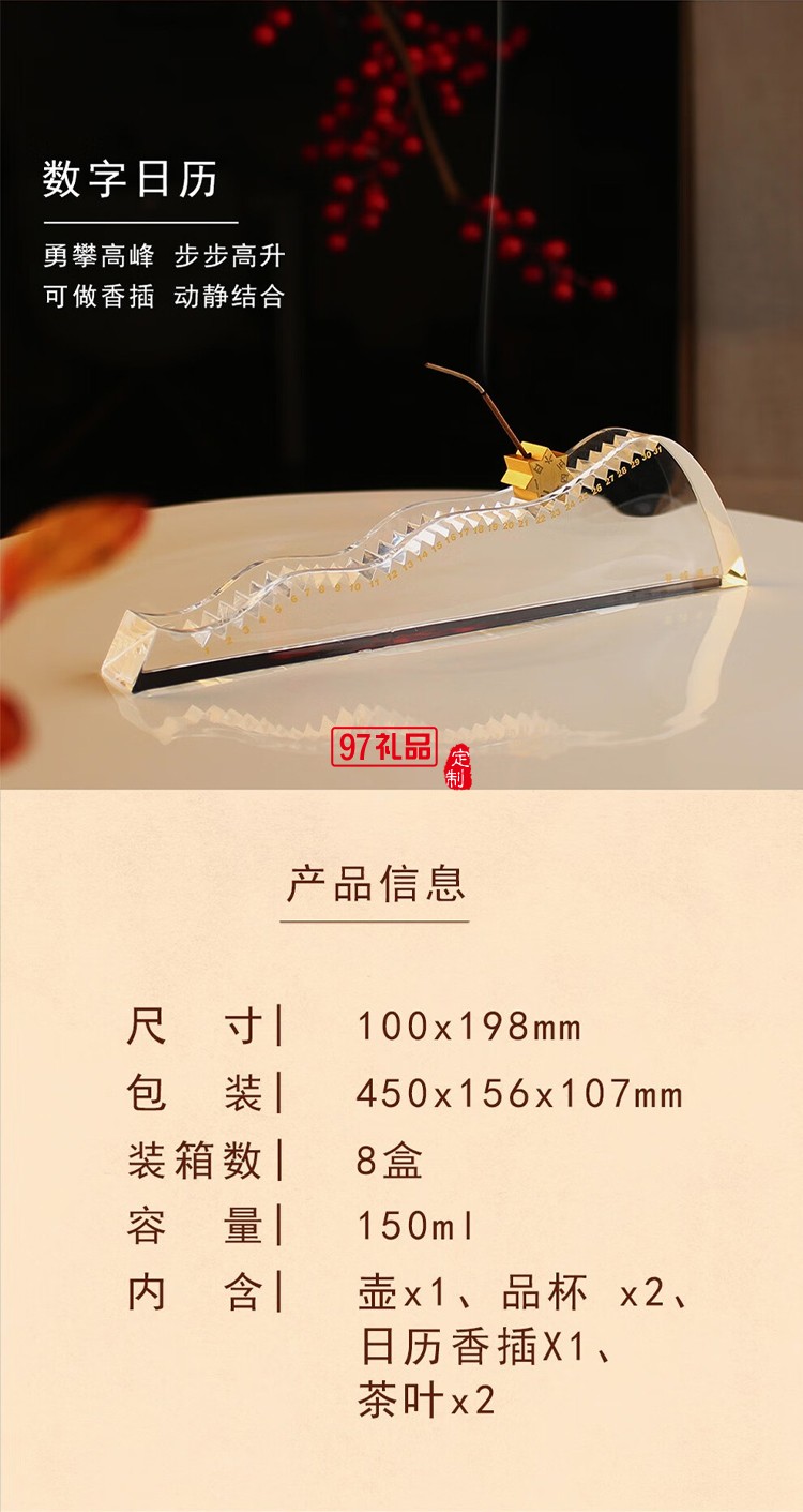 鴻運久久商務茶具禮盒