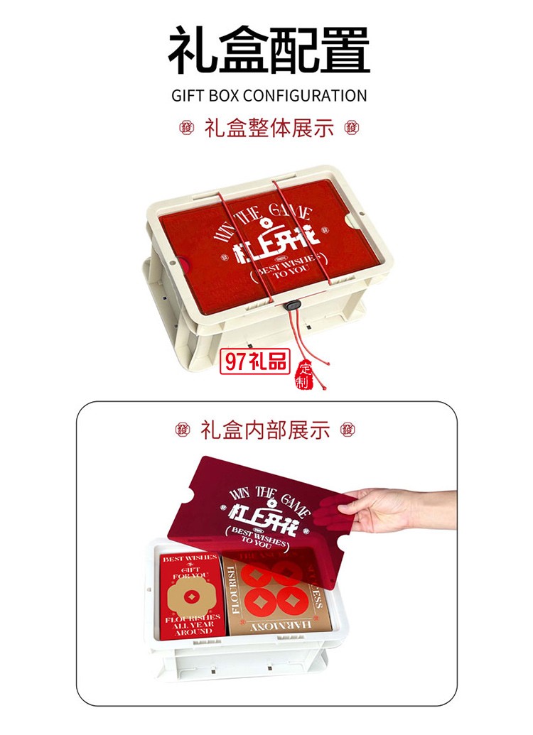 杠上開花A款 春節(jié)商務(wù)禮品套裝