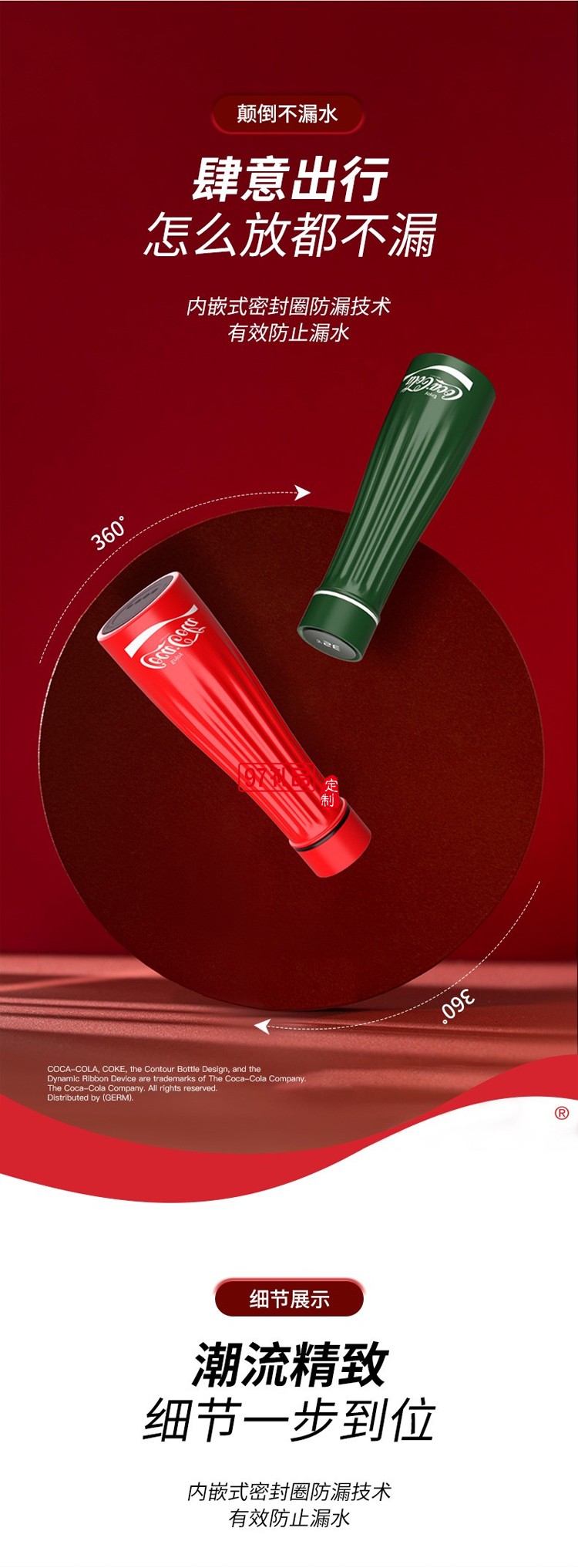 格沵（GERM）可口可樂(lè)聯(lián)名智能數(shù)顯保溫杯