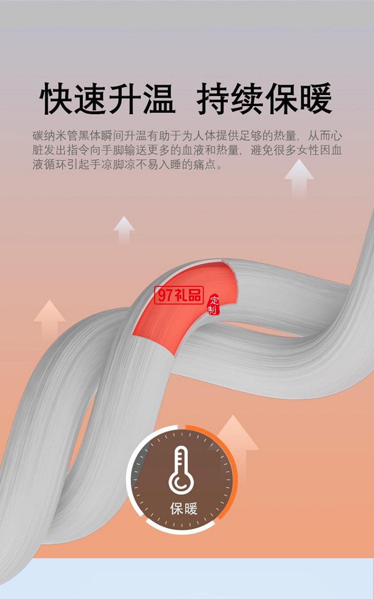 夢(mèng)潔+5°c熱感智能SPA被