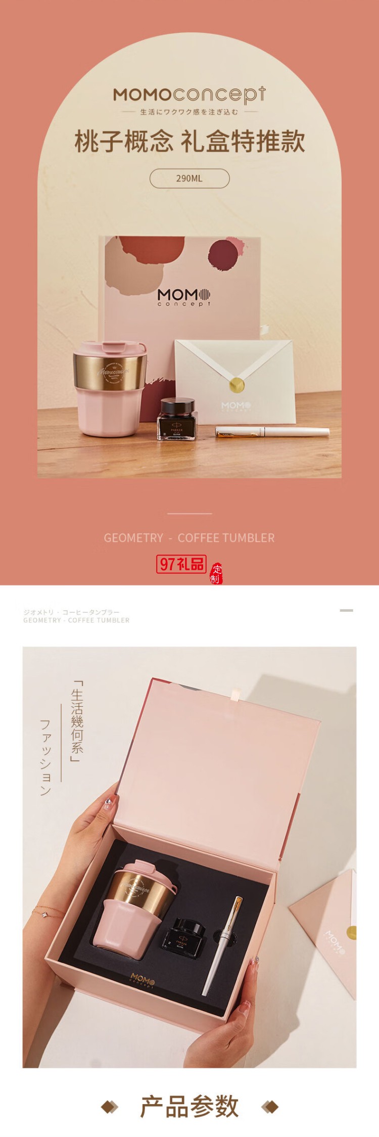 MOMOCONCEPT 威雅XL鋼筆棱線(xiàn)咖啡杯禮盒