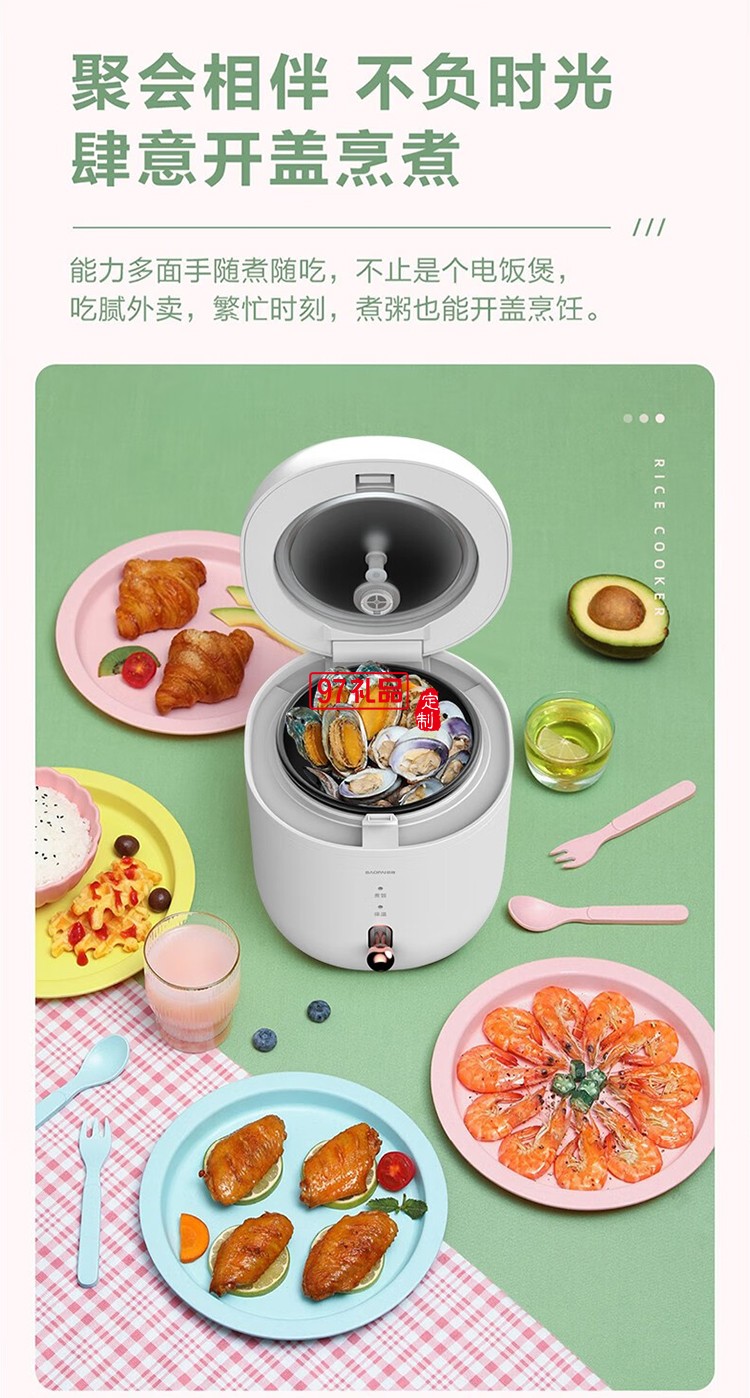 多功能電飯煲