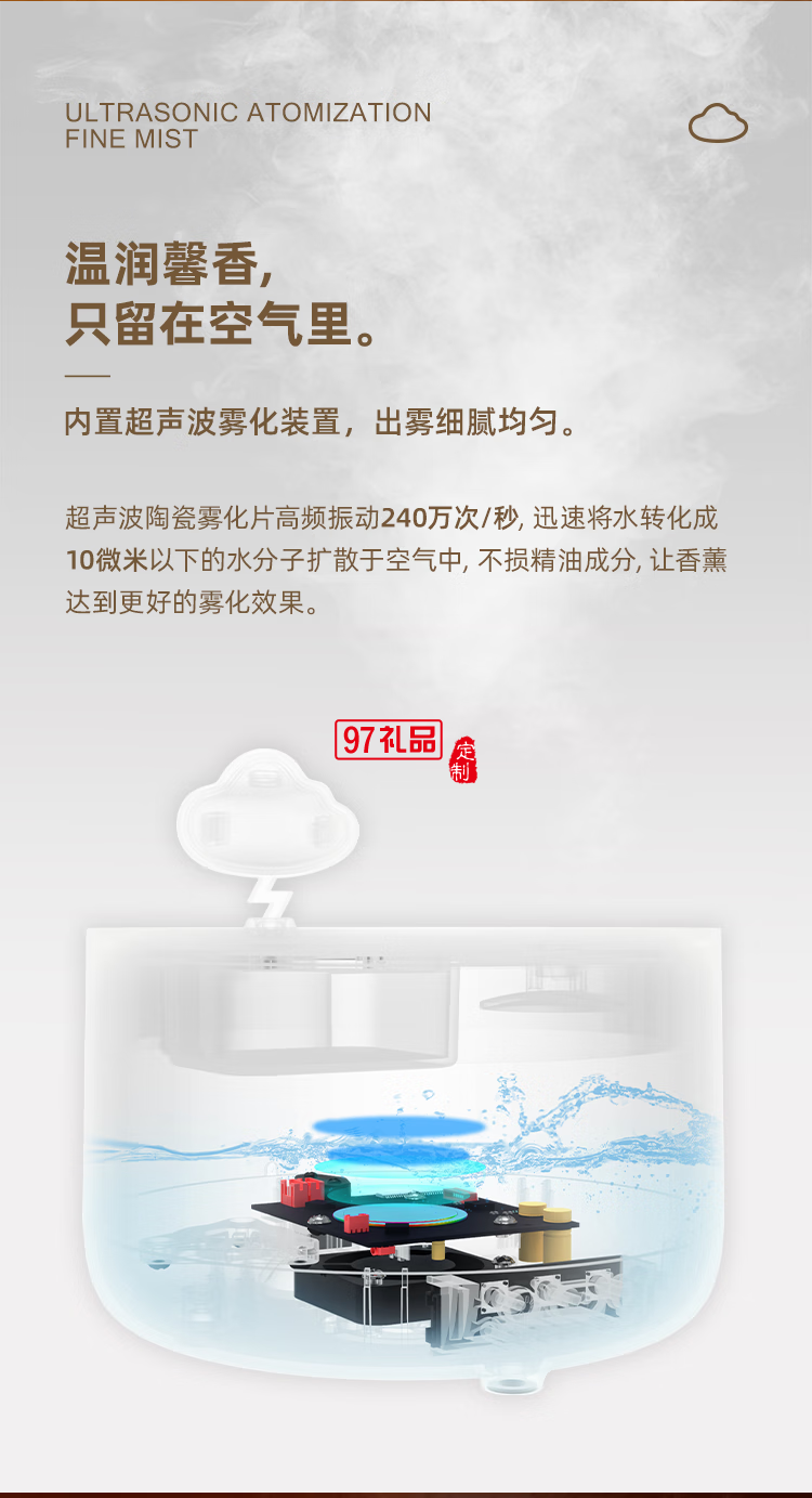 向物音樂盒香薰機(jī) - 云朵