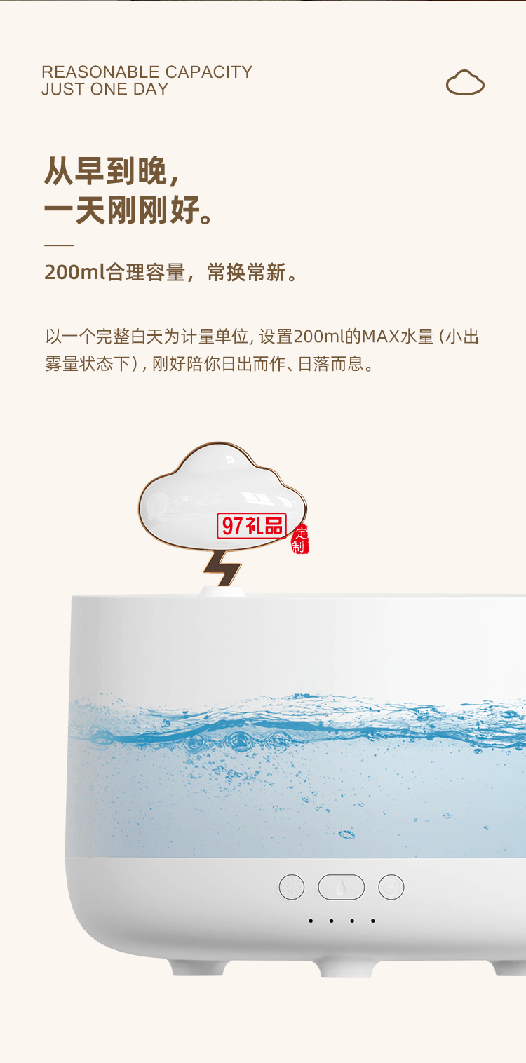 向物音樂盒香薰機(jī) - 云朵