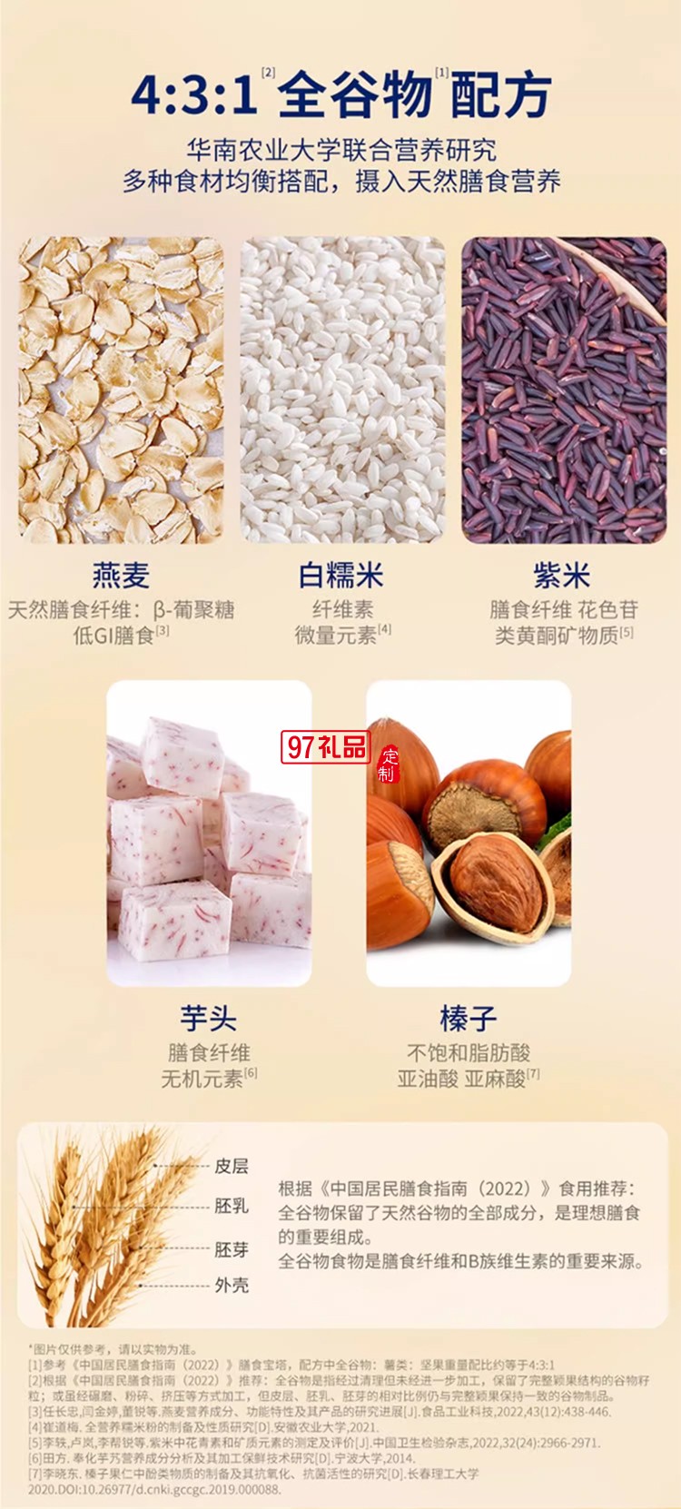 官棧即食花膠粥禮盒滋補魚膠孕婦補品營養(yǎng)品代餐早餐