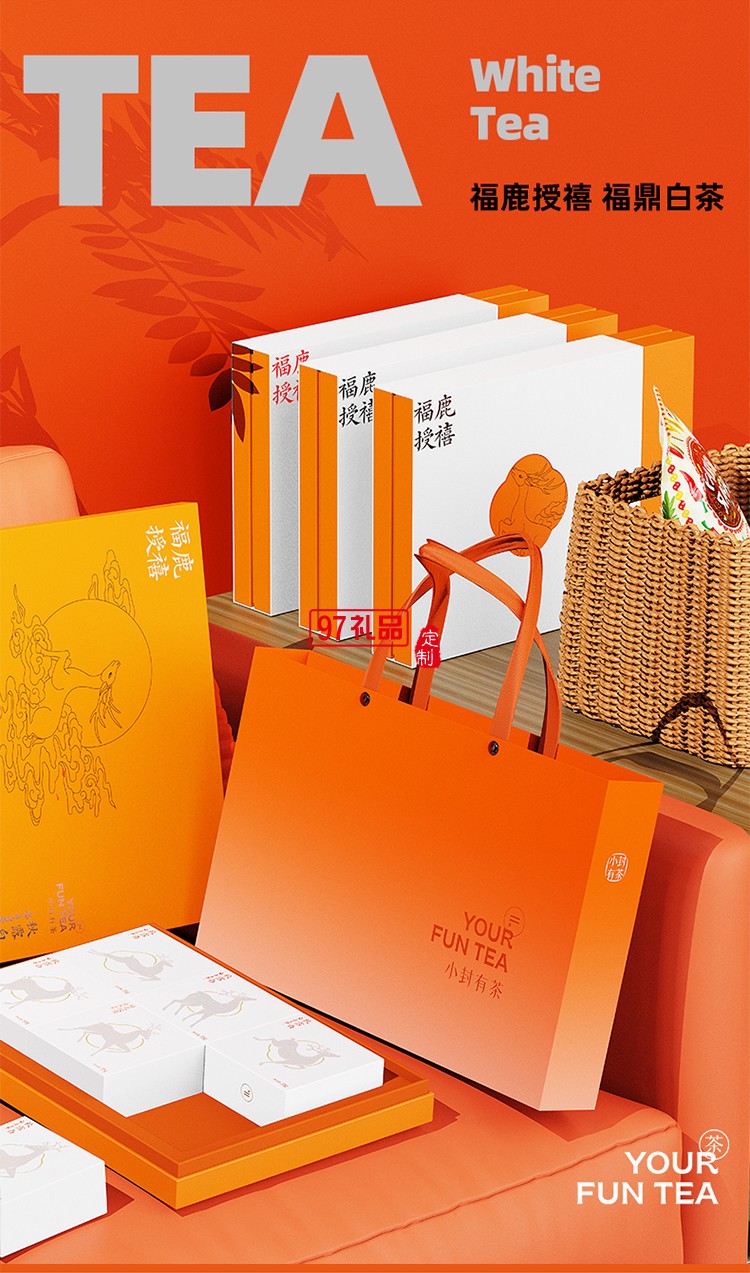 中秋特色月餅茶具套裝-福祿授禧