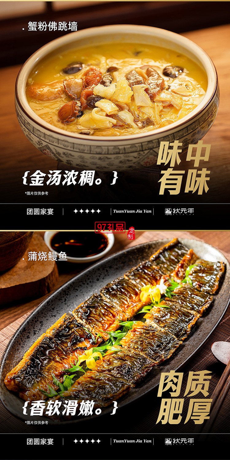 蟹狀元 團(tuán)圓家宴禮券禮盒春節(jié)年貨大禮包