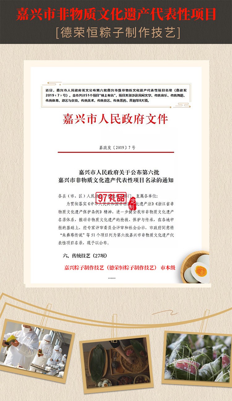 德榮恒 芝麻紅棗粽袋裝100g