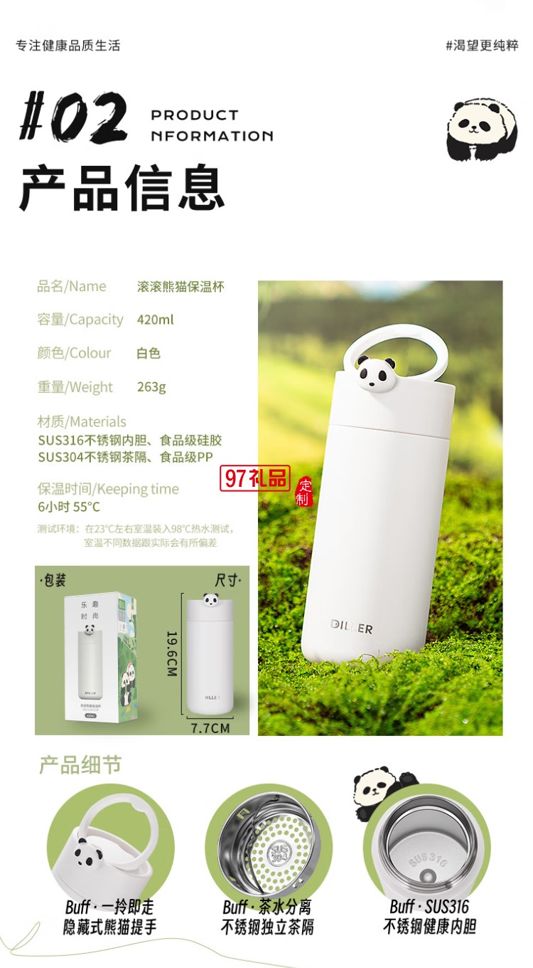 迪樂貝爾可愛熊貓系列周邊紀(jì)念伴手禮水杯316不銹鋼便攜提手保溫杯