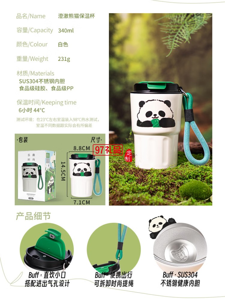迪樂貝爾可愛熊貓系列周邊紀(jì)念伴手禮水杯316不銹鋼便攜提手保溫杯
