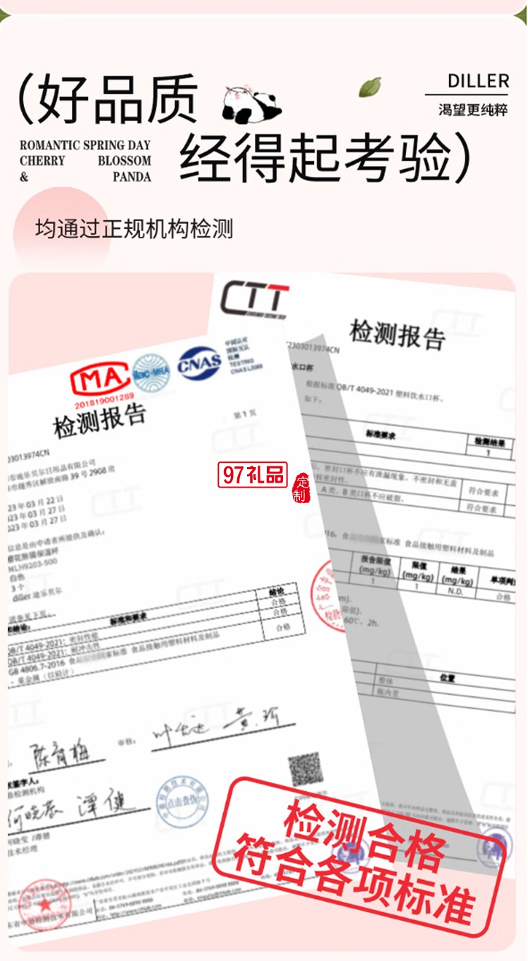 迪樂貝爾熊貓櫻花保溫杯大容量316不銹鋼水杯倒水蓋杯子 女生水杯