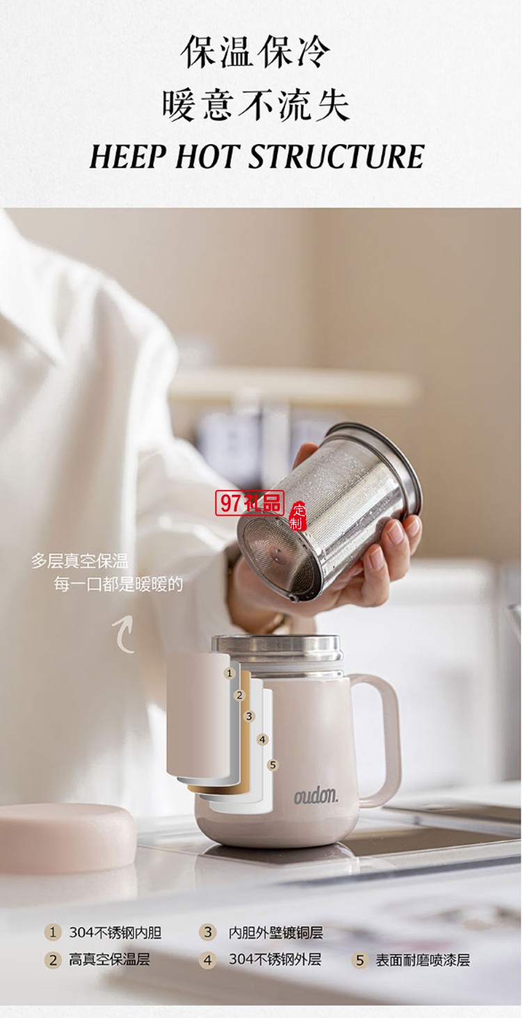  貝特系列-桌面杯 智能溫顯可拆卸悶茶杯 316不銹鋼保冷杯