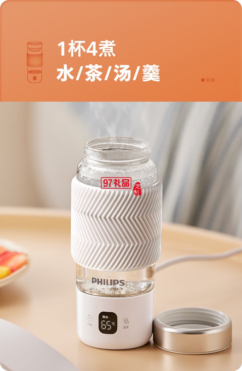 飛利浦燒水杯1杯4煮 · 調溫 · 恒溫 能燒水熬煮的隨行輕養(yǎng)杯
