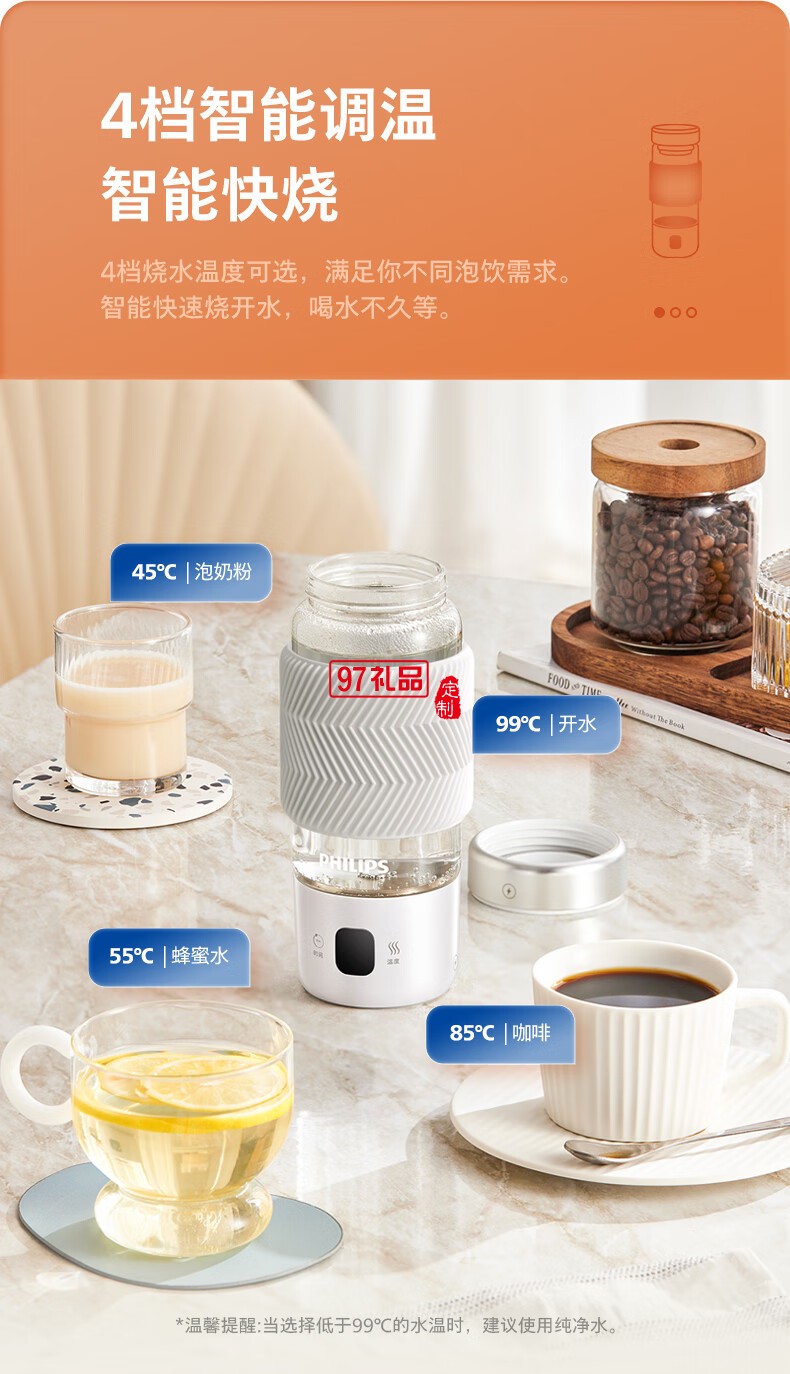 飛利浦燒水杯1杯4煮 · 調溫 · 恒溫 能燒水熬煮的隨行輕養(yǎng)杯