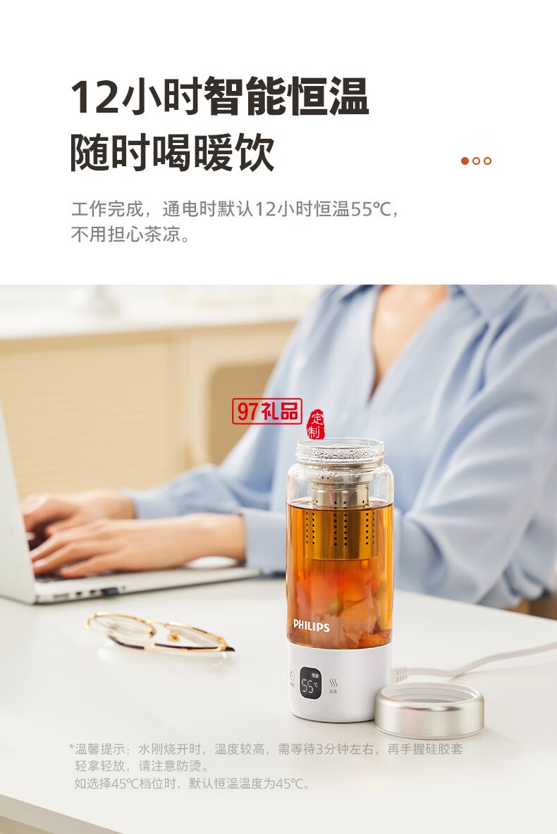 飛利浦燒水杯1杯4煮 · 調溫 · 恒溫 能燒水熬煮的隨行輕養(yǎng)杯