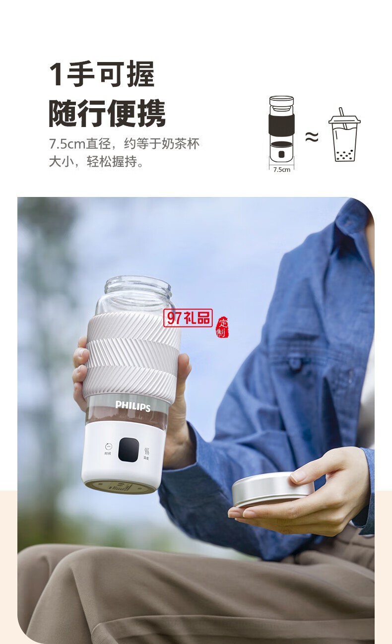 飛利浦燒水杯1杯4煮 · 調溫 · 恒溫 能燒水熬煮的隨行輕養(yǎng)杯