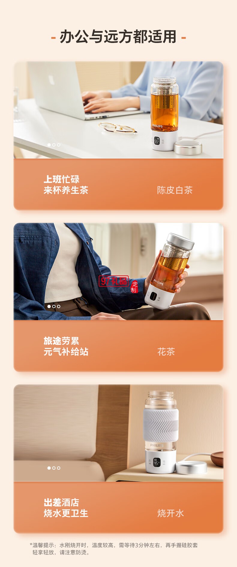 飛利浦燒水杯1杯4煮 · 調溫 · 恒溫 能燒水熬煮的隨行輕養(yǎng)杯