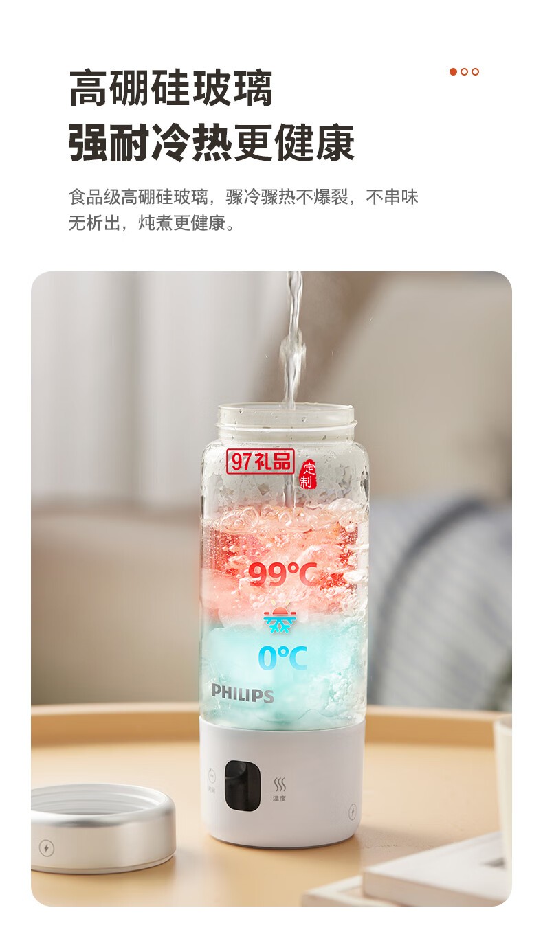 飛利浦燒水杯1杯4煮 · 調溫 · 恒溫 能燒水熬煮的隨行輕養(yǎng)杯