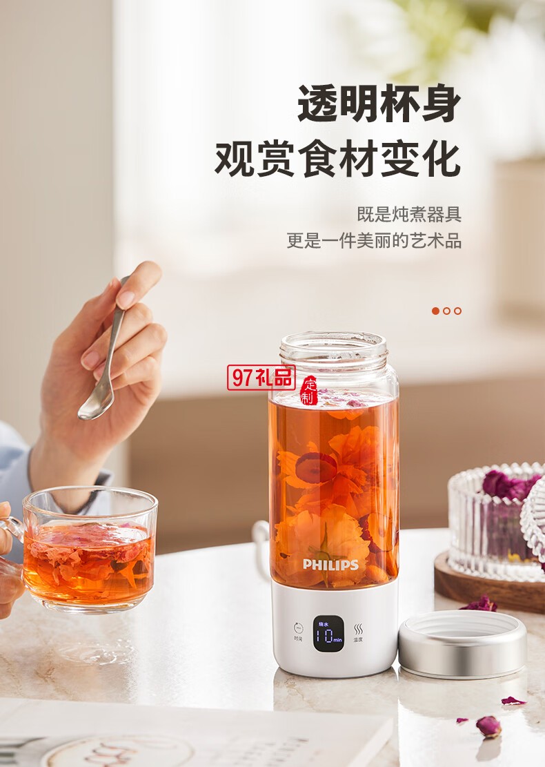 飛利浦燒水杯1杯4煮 · 調溫 · 恒溫 能燒水熬煮的隨行輕養(yǎng)杯