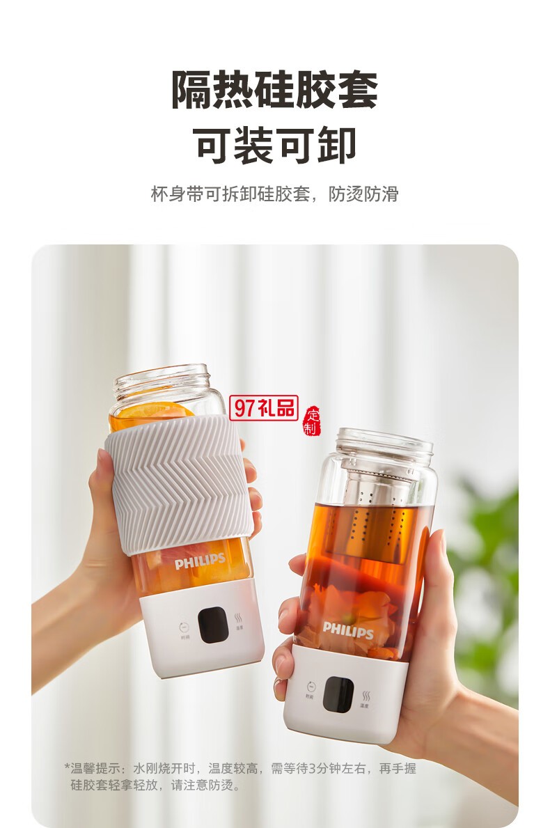 飛利浦燒水杯1杯4煮 · 調溫 · 恒溫 能燒水熬煮的隨行輕養(yǎng)杯