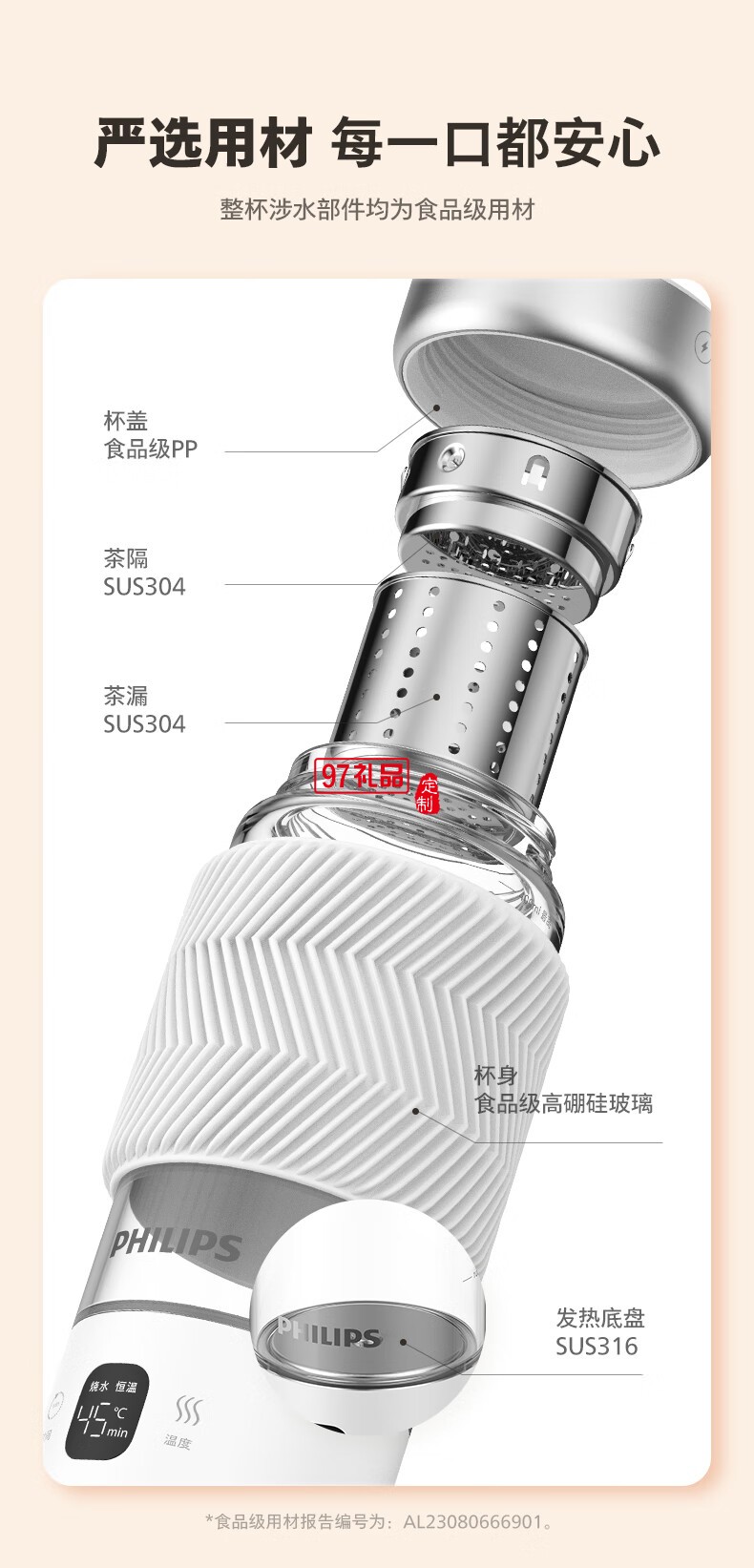 飛利浦燒水杯1杯4煮 · 調溫 · 恒溫 能燒水熬煮的隨行輕養(yǎng)杯