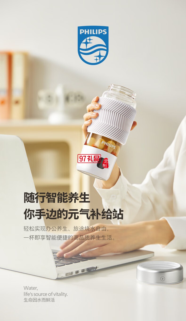 飛利浦燒水杯1杯4煮 · 調溫 · 恒溫 能燒水熬煮的隨行輕養(yǎng)杯