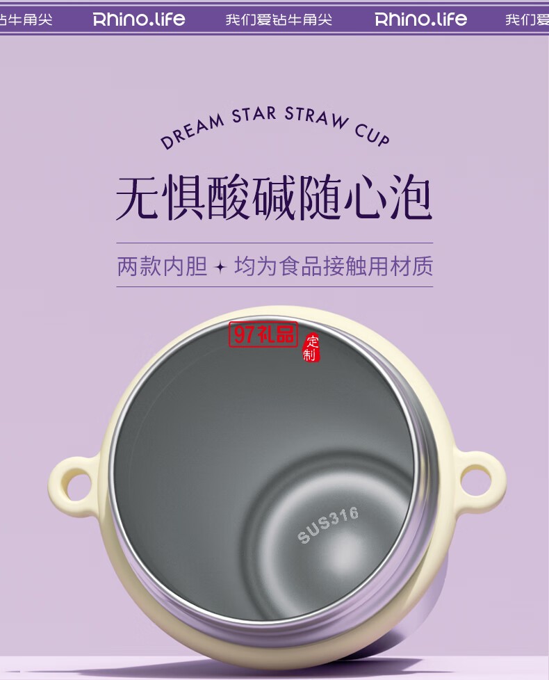 獨角犀Rhino.life【夢幻星辰】系列 高顏值雙飲吸管杯女神杯