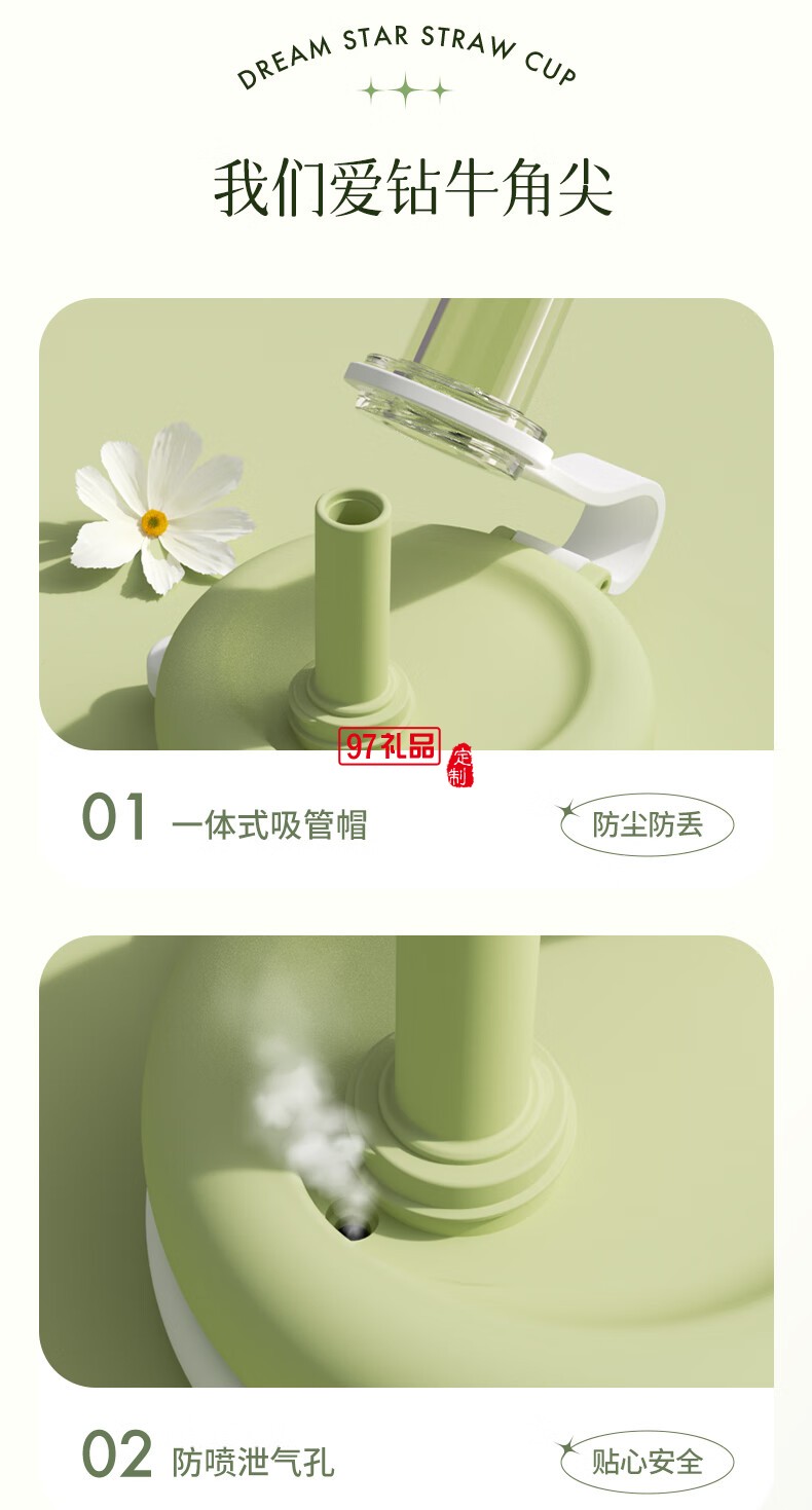 獨角犀Rhino.life【夢幻星辰】系列 高顏值雙飲吸管杯女神杯