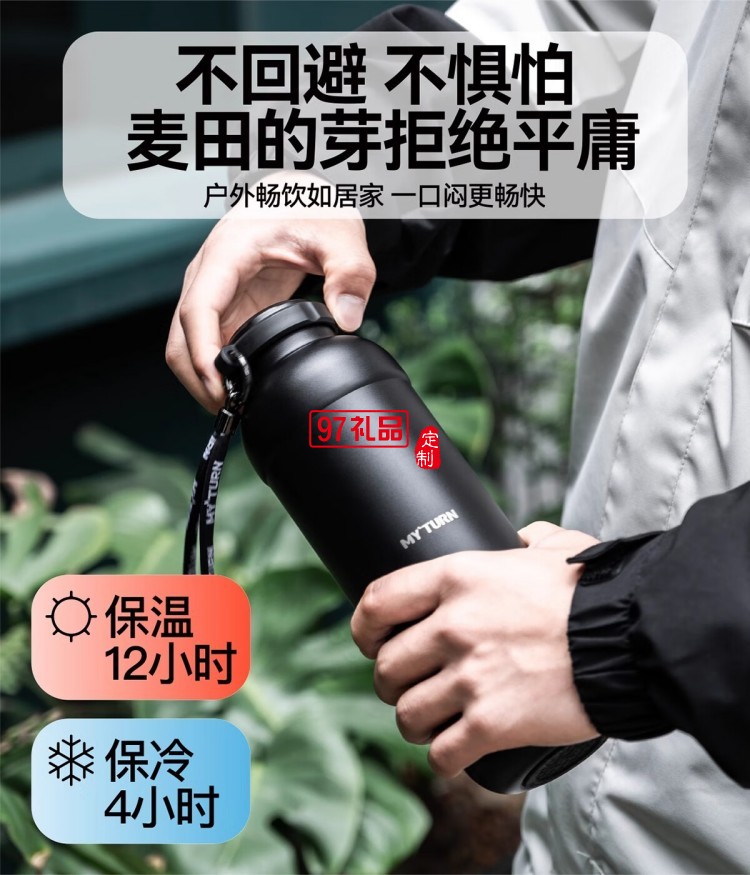 麥田的芽戶(hù)外保溫杯大容量直飲杯露營(yíng)男女士創(chuàng)意水杯