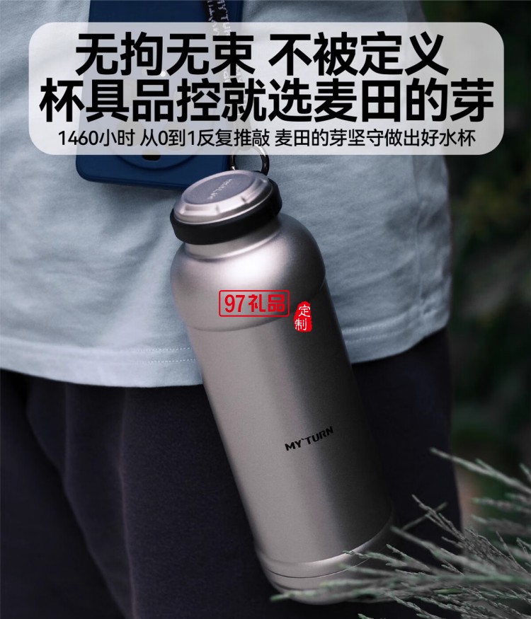 麥田的芽戶(hù)外保溫杯大容量直飲杯露營(yíng)男女士創(chuàng)意水杯