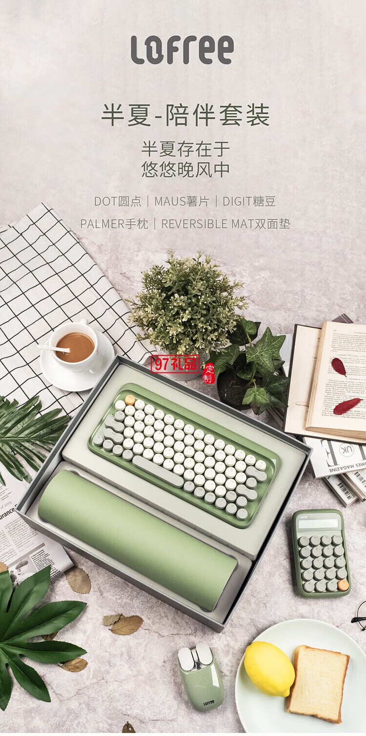 Lofree洛斐 商務(wù)禮盒套裝藍牙無線機械鍵盤鼠標筆記本創(chuàng)意禮品