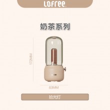 Lofree洛斐--EP502 拾光燈 奶茶 電子氛圍燈簡(jiǎn)約