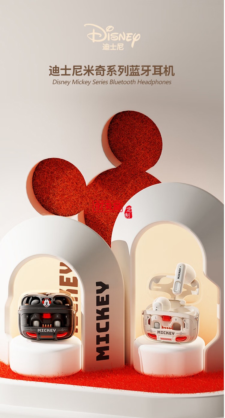 迪士尼-迪士尼朋克復(fù)古TWS耳機(jī)Q1      