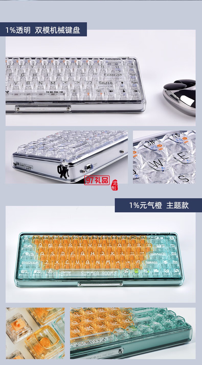 Lofree洛斐--水晶雙模多功能機(jī)械鍵盤(pán)