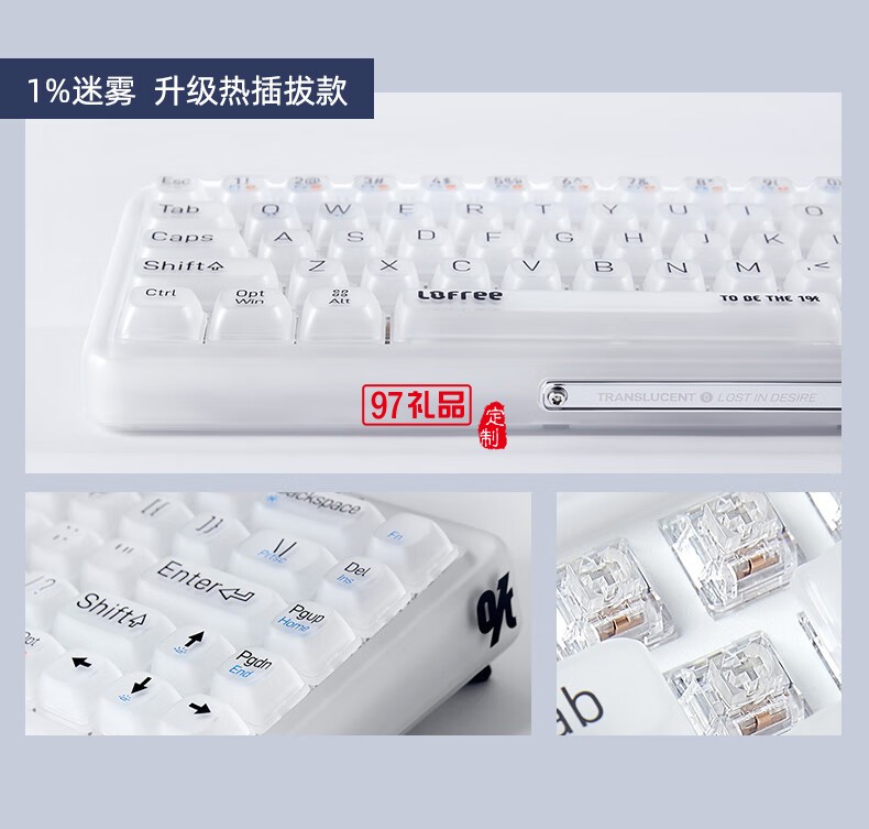 Lofree洛斐--水晶雙模多功能機(jī)械鍵盤(pán)