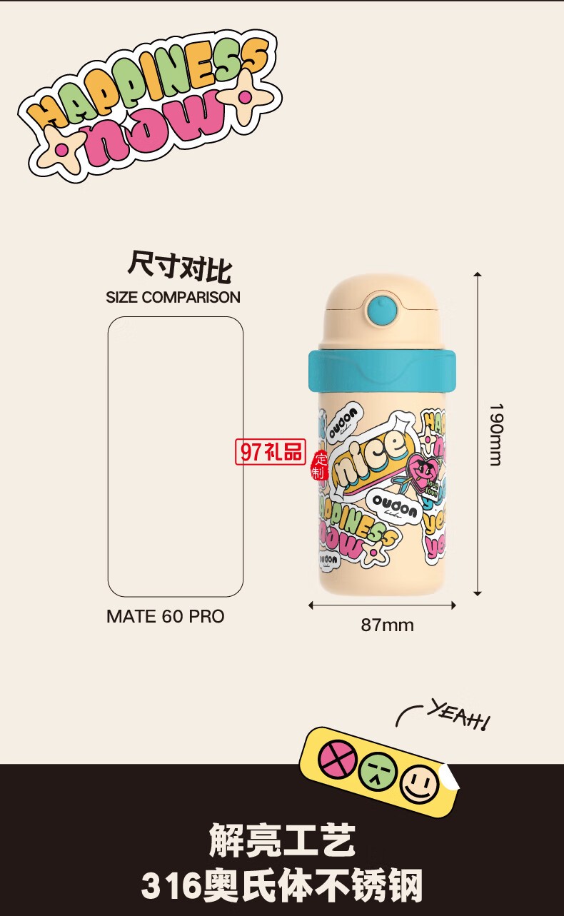 嬰童系列-頭號玩家兒童壺便攜出游背帶 316不銹鋼吸管杯