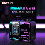 漫威DW-S9金屬藍牙音箱（帶小度智能語音）