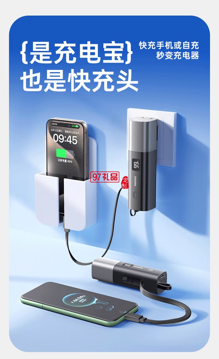 能量棒 自帶雙線+快充+插頭移動電源