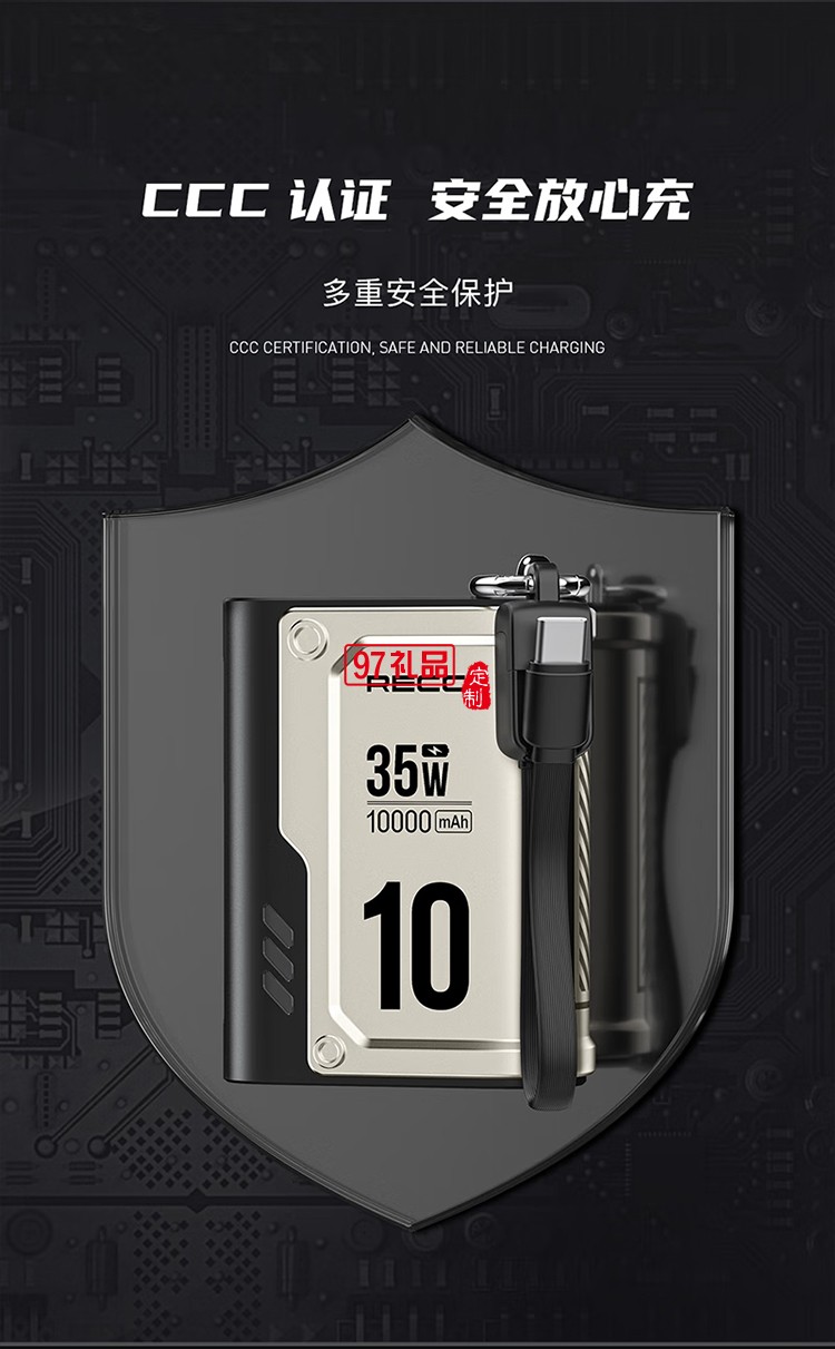 RPB-P57 35W快充移動電源