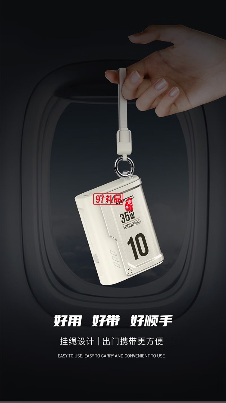 RPB-P57 35W快充移動電源