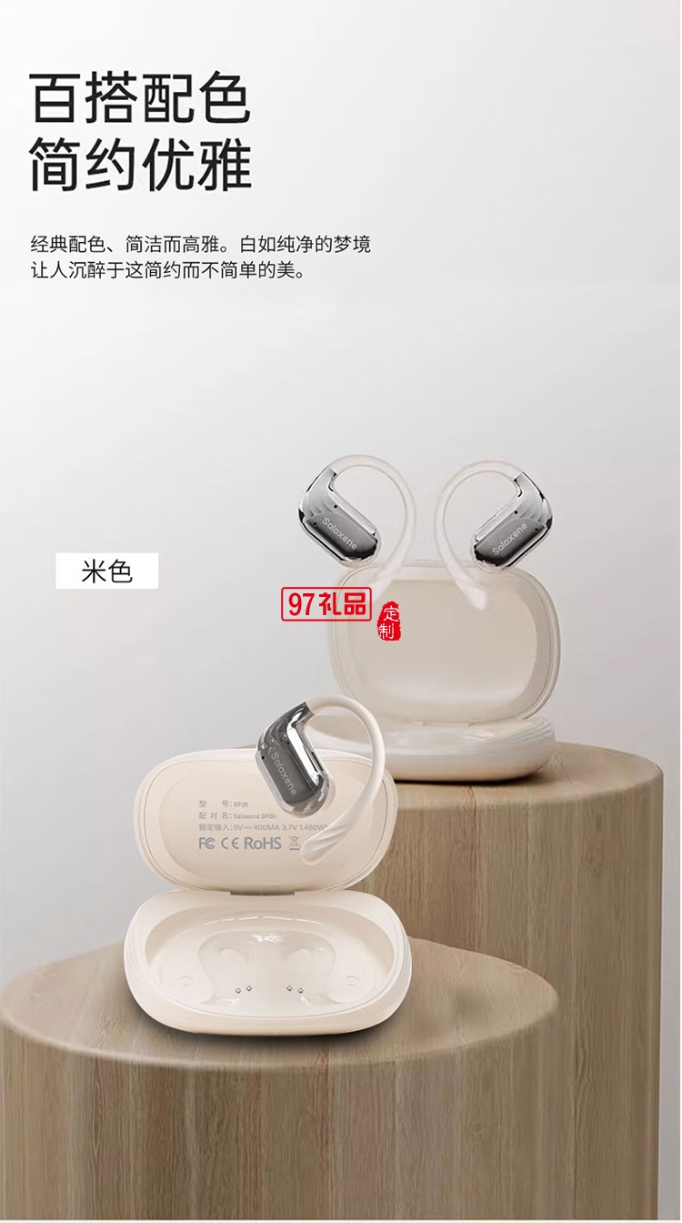 OWS藍(lán)牙耳機(jī) BF06