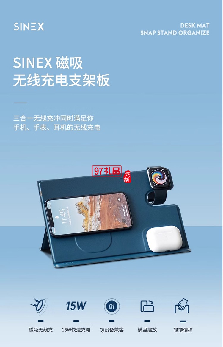 磁吸無線充電支架板 W2 Magnetic wireless char