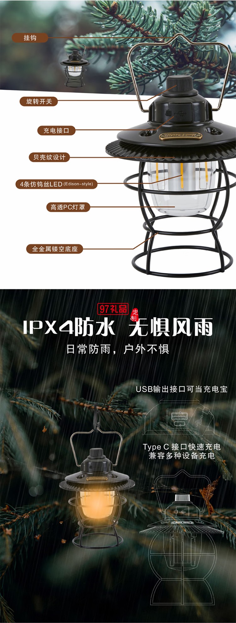 復(fù)古輕奢露營燈