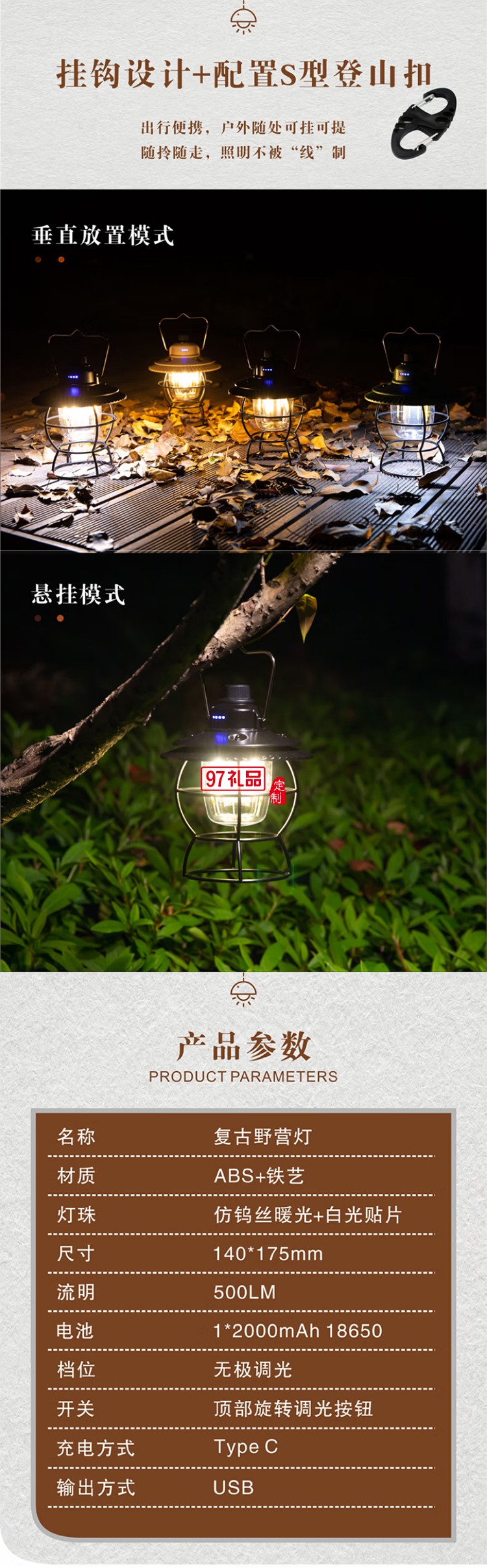 復(fù)古輕奢露營燈