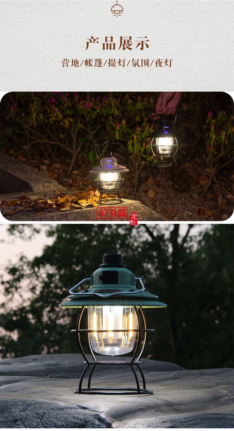 復(fù)古輕奢露營燈