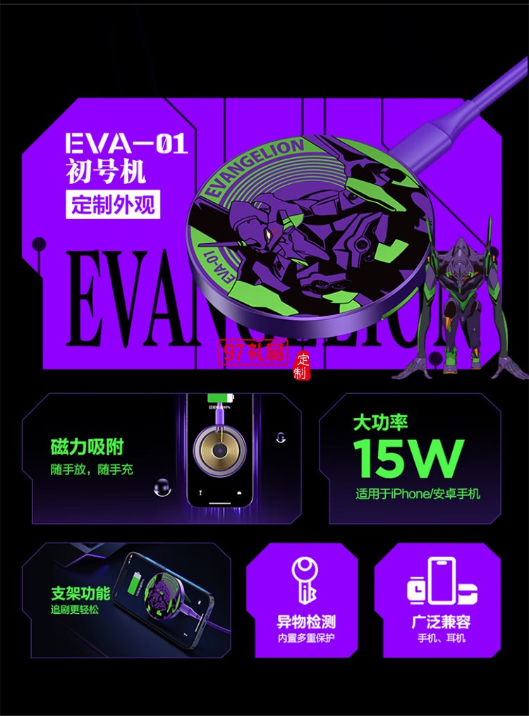 EVA聯(lián)名  磁吸無線充  自帶支架