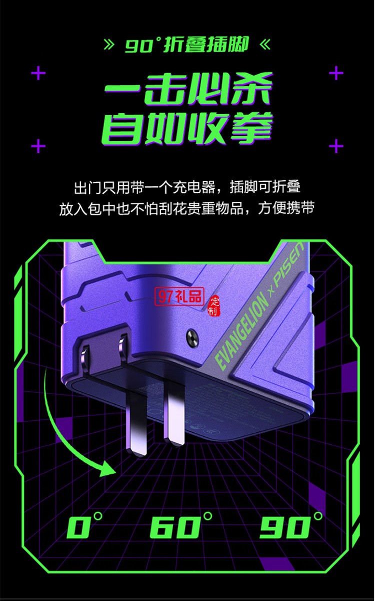 EVA聯(lián)名 65W快充 氮化鎵 2C1A