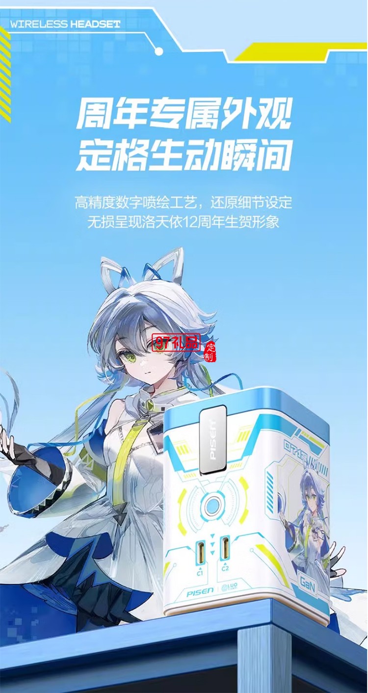 45W氮化鎵桌面充電器 洛天依聯(lián)名 磁吸無線充氮化鎵