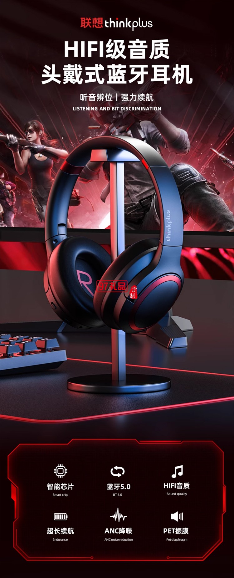 聯(lián)想thinkplus頭戴式藍(lán)牙耳機主動降噪